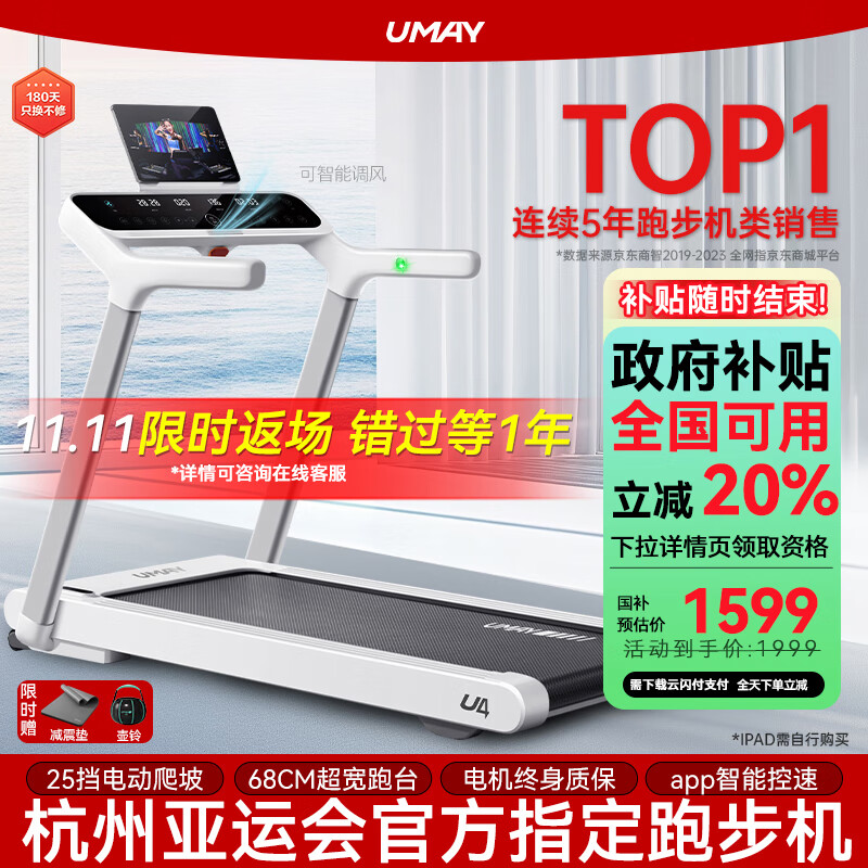 口碑最好的三大跑步机品牌_天猫跑步机什么牌子好_京东京造跑步机推荐