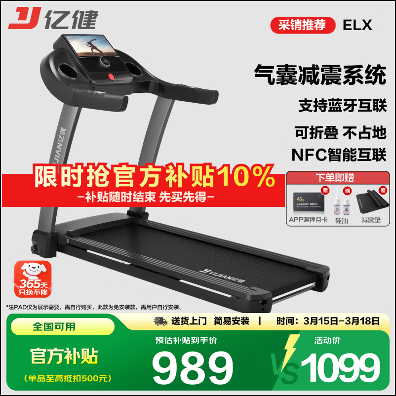 口碑最好的十大跑步机品牌_什么牌子的跑步机质量好_家用跑步机品牌推荐