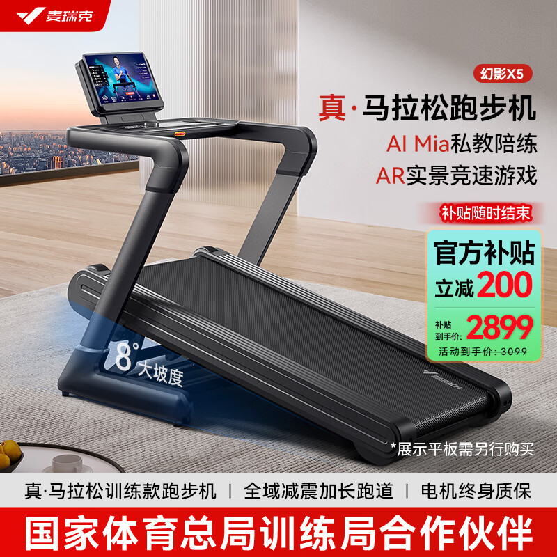 口碑最好的十大跑步机品牌_什么牌子的跑步机质量好_家用跑步机品牌推荐