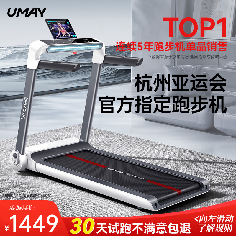 什么牌子的跑步机质量好_家用跑步机品牌推荐_口碑最好的十大跑步机品牌