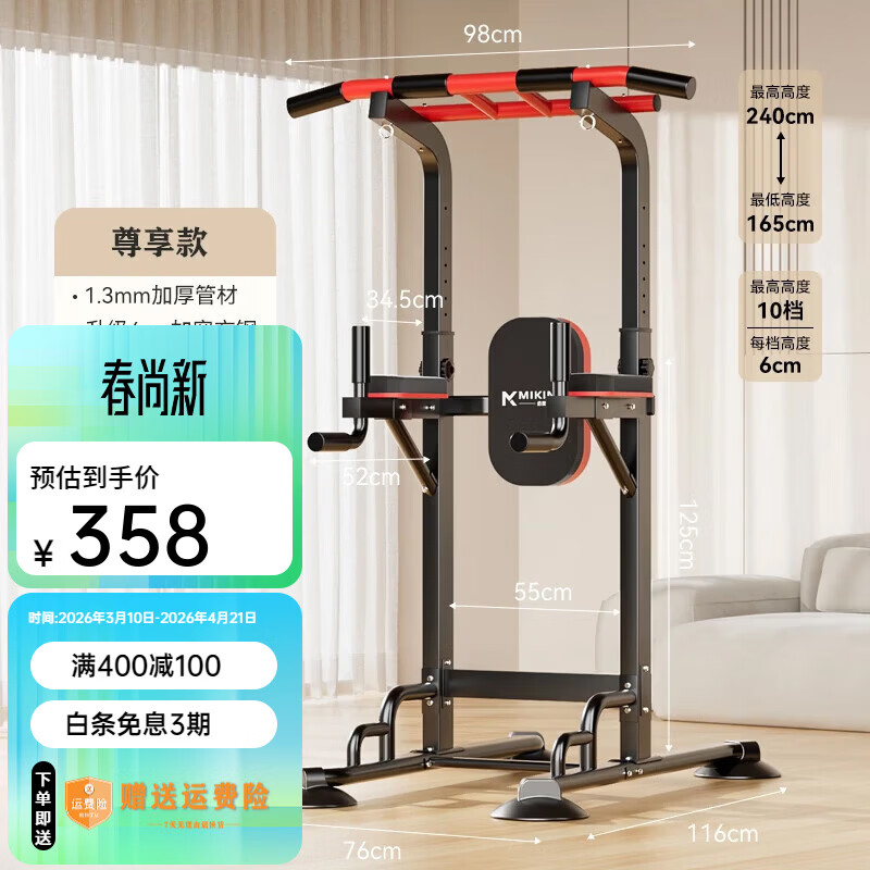 三人综合训练器_综合训练器品牌排名_十大公认最好的综合训练器品牌推荐