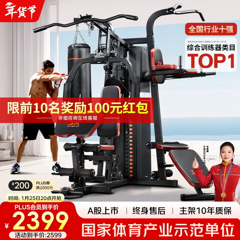 三人综合训练器_军霞综合训练器推荐_军霞多功能综合训练器DZ303