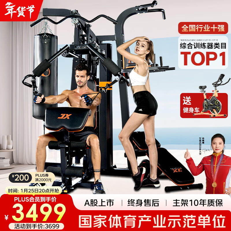 军霞综合训练器推荐_三人综合训练器_军霞多功能综合训练器DZ303