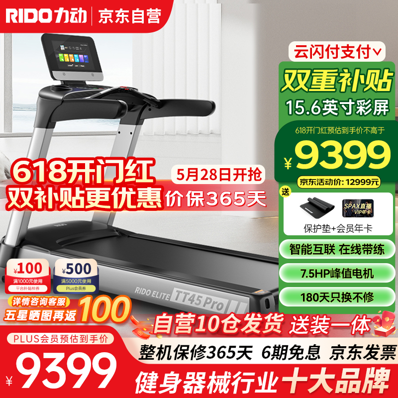 商用跑步机品牌推荐_家用商用跑步机选购指南_商用跑步机什么牌子好