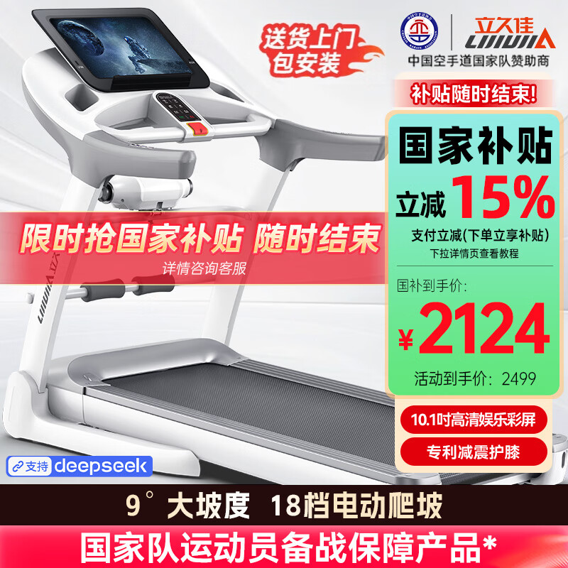 强劲耐用跑步机推荐_商用跑步机品牌排行前十名_商用跑步机什么牌子好