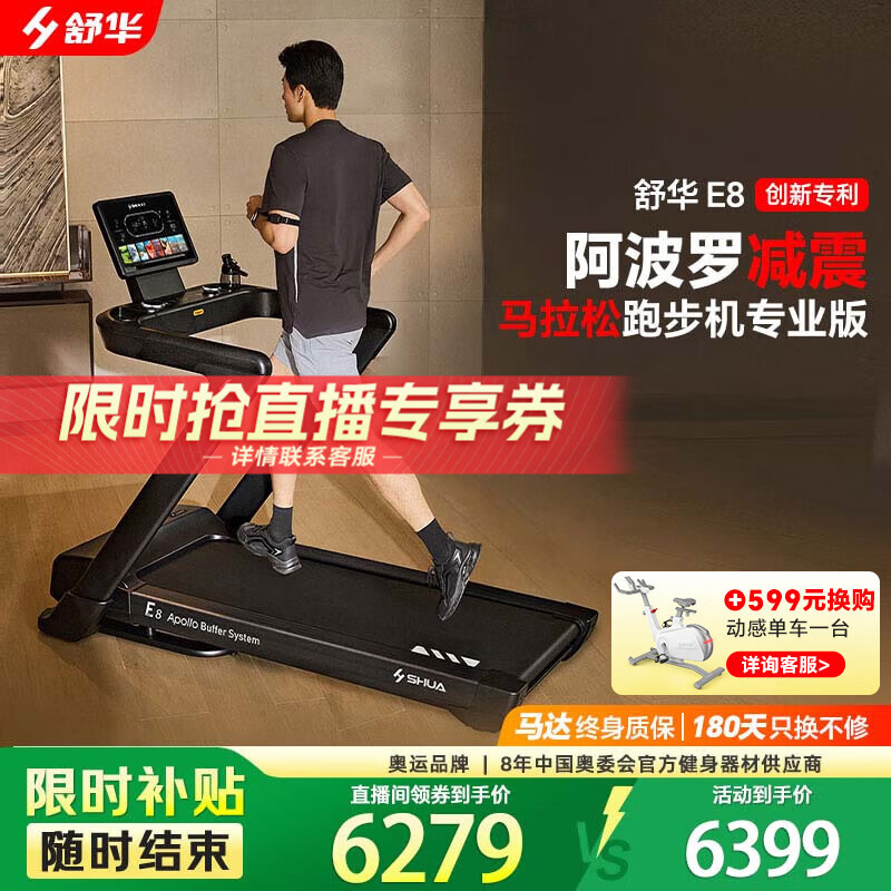 智能跑步机减脂塑形_跑步机什么牌子静音减震效果好_家用跑步机静音减震