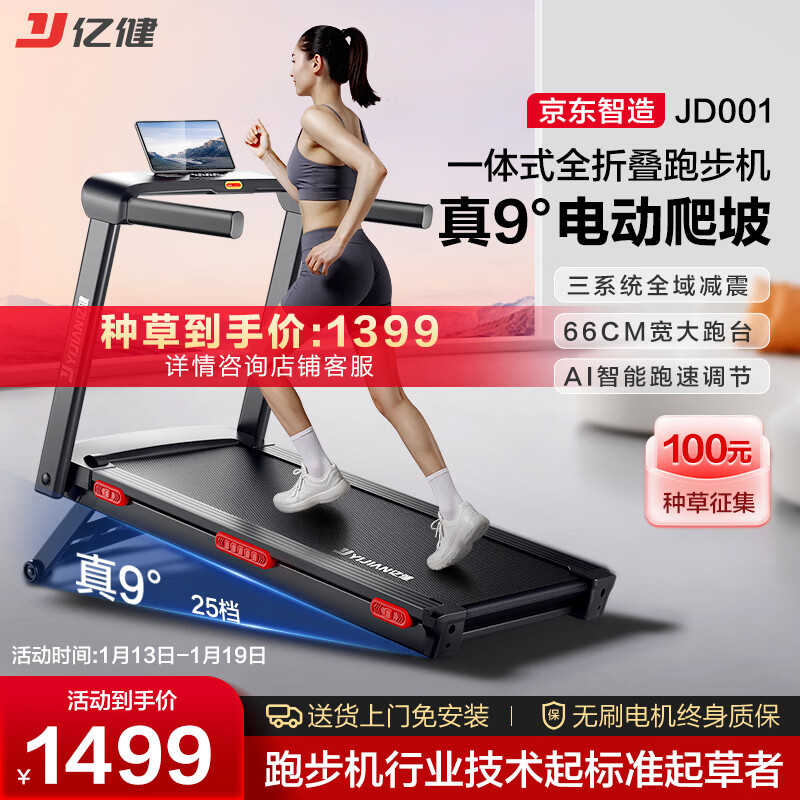 排行榜前十名省电耐用又静音_2026年跑步机哪个品牌值得买_跑步机什么牌子静音减震效果好