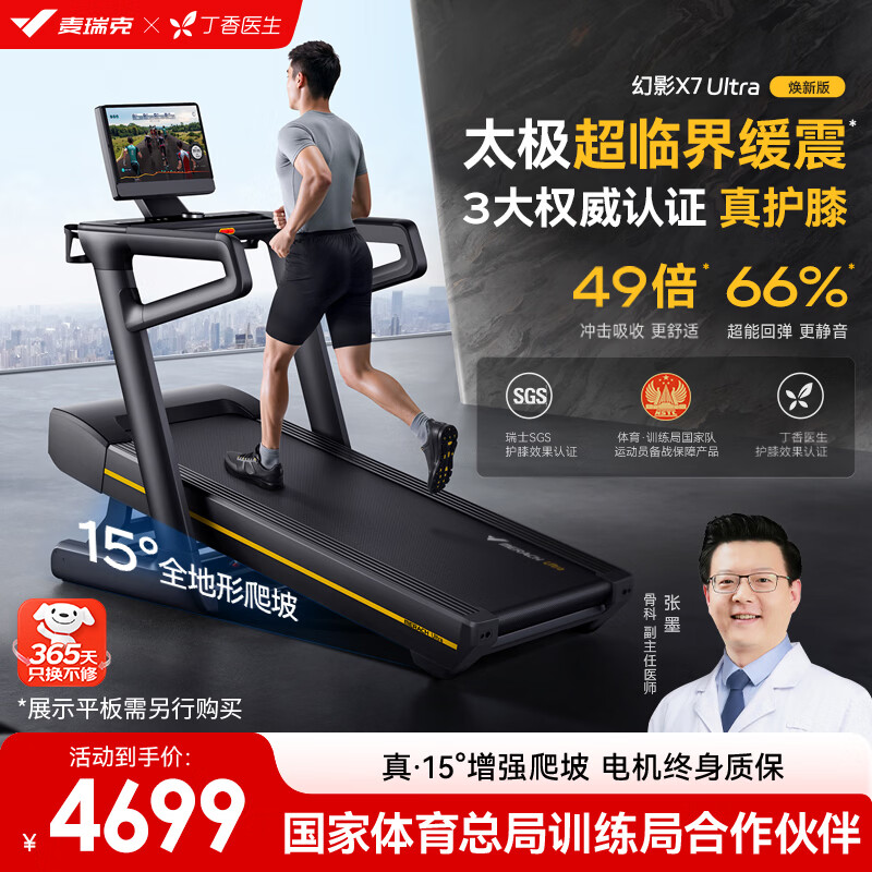 排行榜前十名省电耐用又静音_2026年跑步机哪个品牌值得买_跑步机什么牌子静音减震效果好