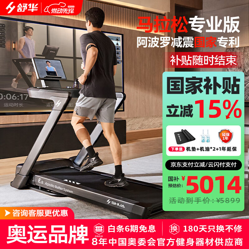 女神漫画免费登录入口页面弹窗 跑步机不建议乱买，几乎零差评的10款跑步机评选