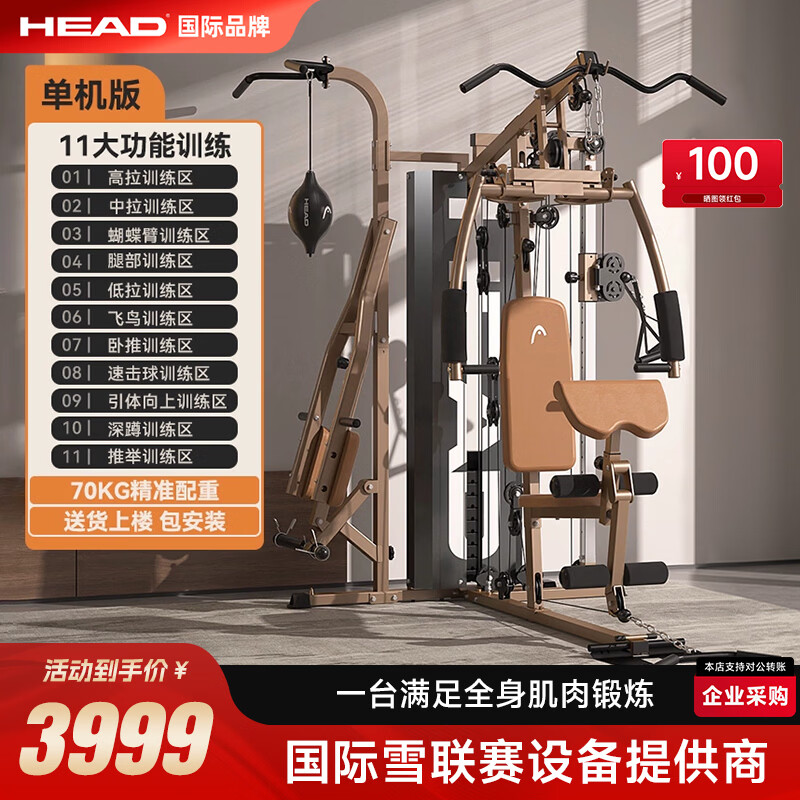 三人综合训练器_口碑最好的十大综合训练器品牌介绍_综合训练器品牌推荐