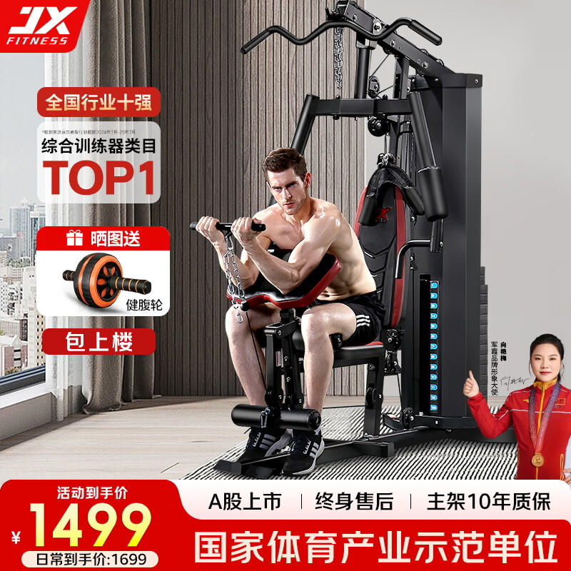 三人综合训练器_口碑最好的十大综合训练器品牌介绍_综合训练器品牌推荐