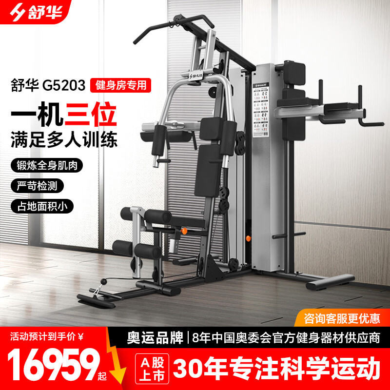 综合训练器品牌推荐_2025年最佳选择_三人综合训练器