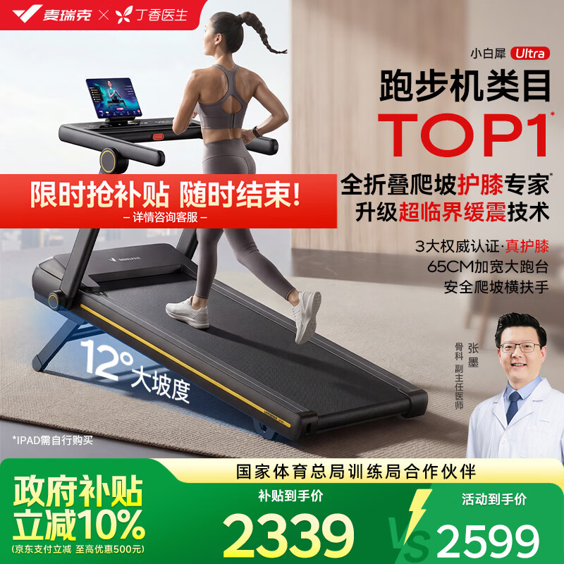 家用跑步机选购指南_商用跑步机什么牌子好_商用跑步机十大品牌质量如何