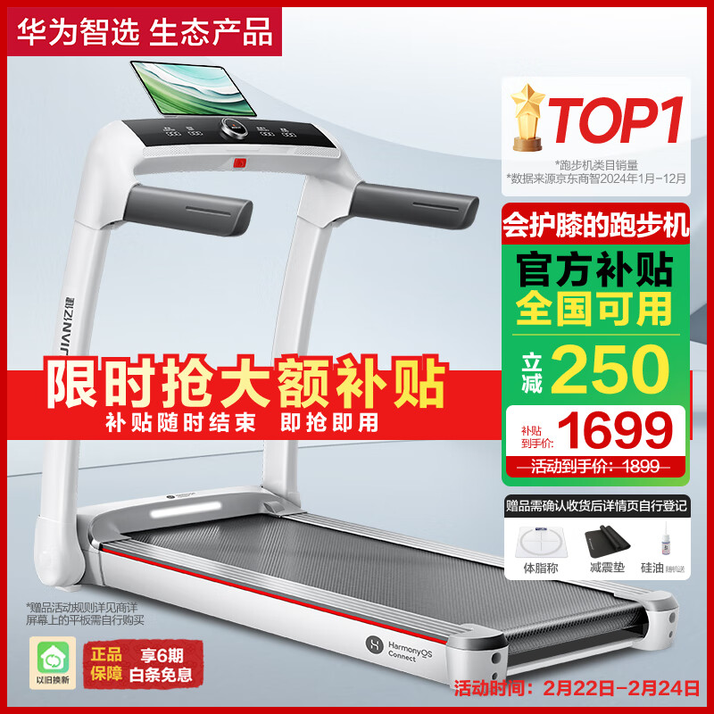 华为智选跑步机全折叠静音减震_家用跑步机降噪效果_跑步机什么牌子静音减震效果好