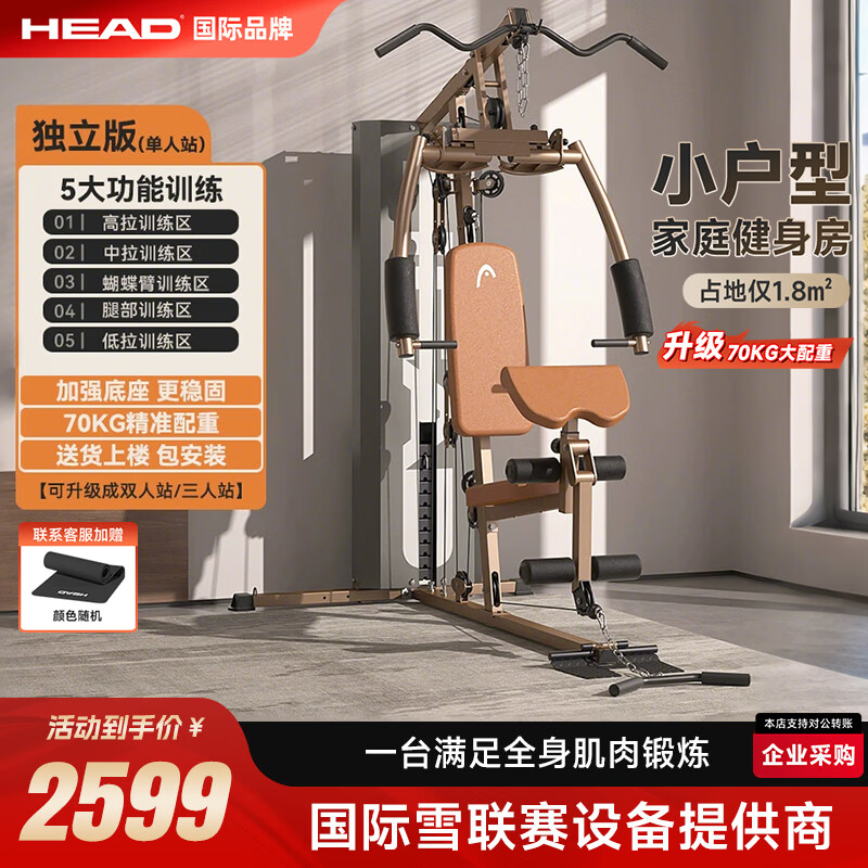 综合训练器品牌排名前十_综合训练器什么牌子好_羽豪综合训练器推荐