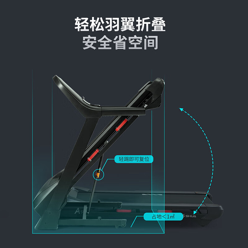 跑步机什么牌子静音减震效果好_跑步机静音品牌推荐_佑美华为舒华亿健京东京造