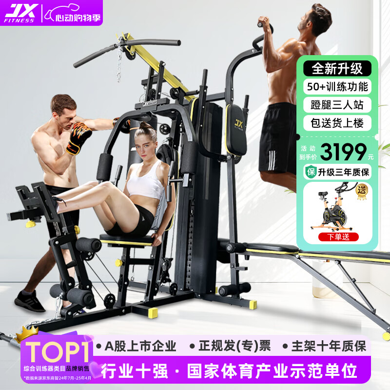 yy漫画画免费读漫画下拉式在线观看 综合训练器十大品牌排行榜：这10款高效训练神器，助力健身进阶