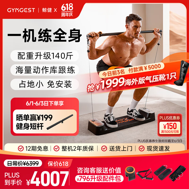 综合训练器什么牌子好_综合训练器品牌排行榜_军霞DZ303多功能三人站训练器