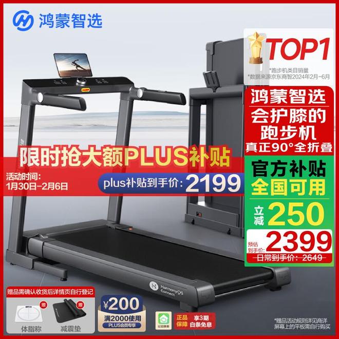 护膝减震跑步机_家用跑步机什么牌子好_家庭用智能跑步机