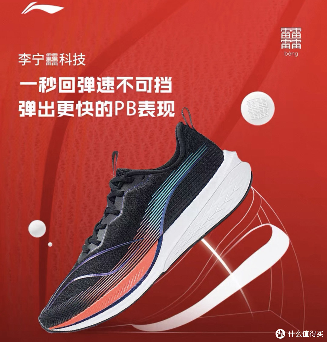 跑鞋300元配置特点_网上买什么牌子跑步机好？_国产跑鞋300元性价比