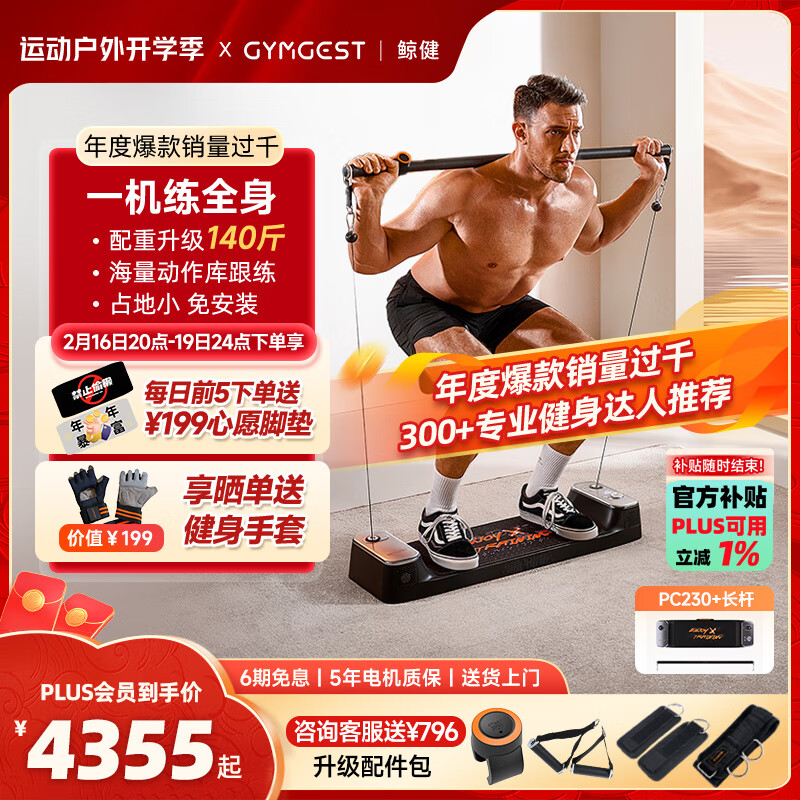 家用综合训练器推荐_综合训练器_力量综合训练器