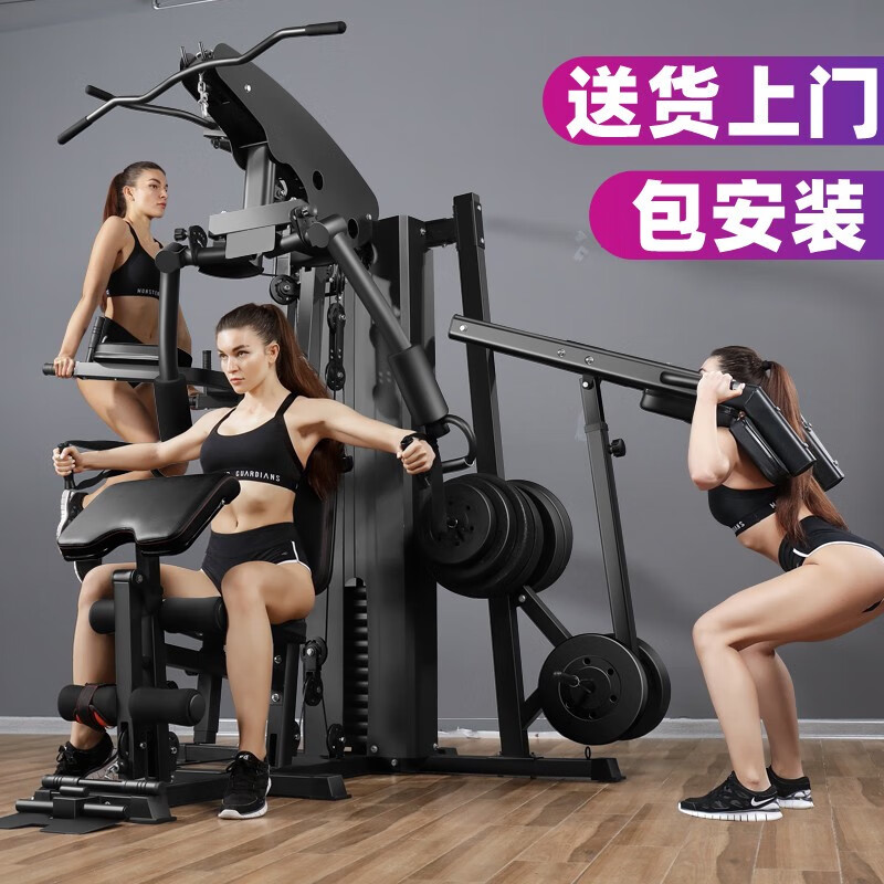 力量综合训练器_综合训练器_家用综合训练器推荐