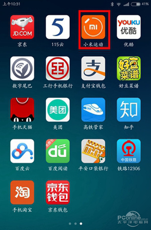 yy漫画画免费读漫画下拉式 小米手环微信运动怎么设置