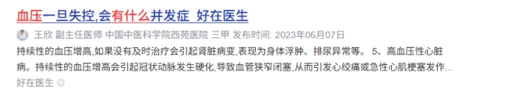 家用血压计选购指南_血压计买什么牌子好家用_家用跑步机什么牌子的好