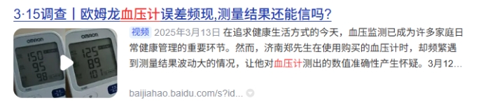 血压计买什么牌子好家用_家用血压计选购指南_家用跑步机什么牌子的好