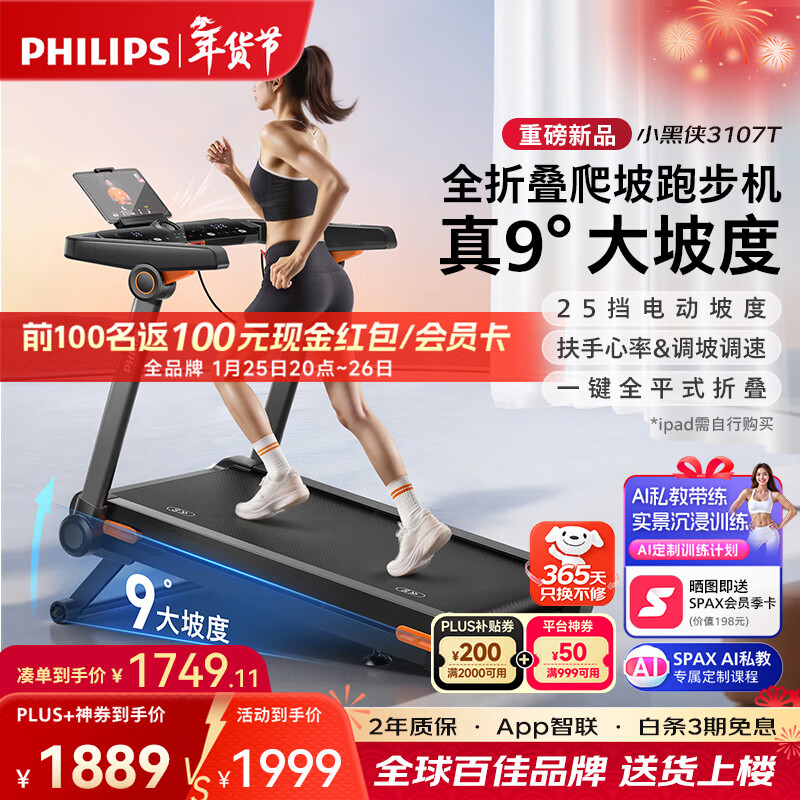 麦瑞克跑步机推荐_跑步机十大品牌排行榜_商用跑步机什么牌子好