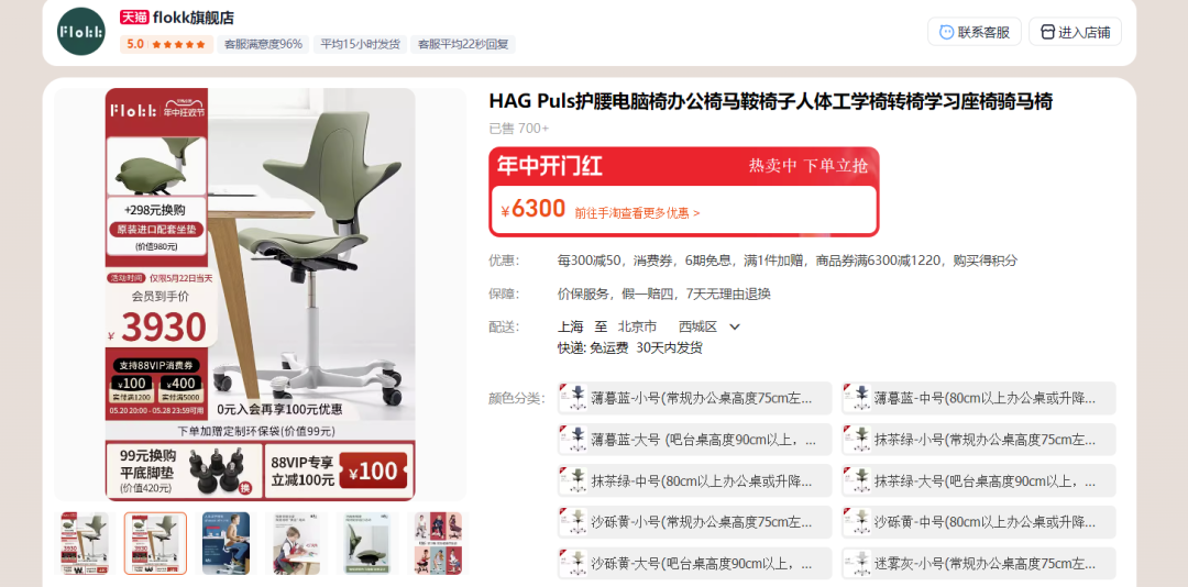 挪威进口人体工学椅_HÅG Capisco Puls 骑马椅_髋关节训练椅