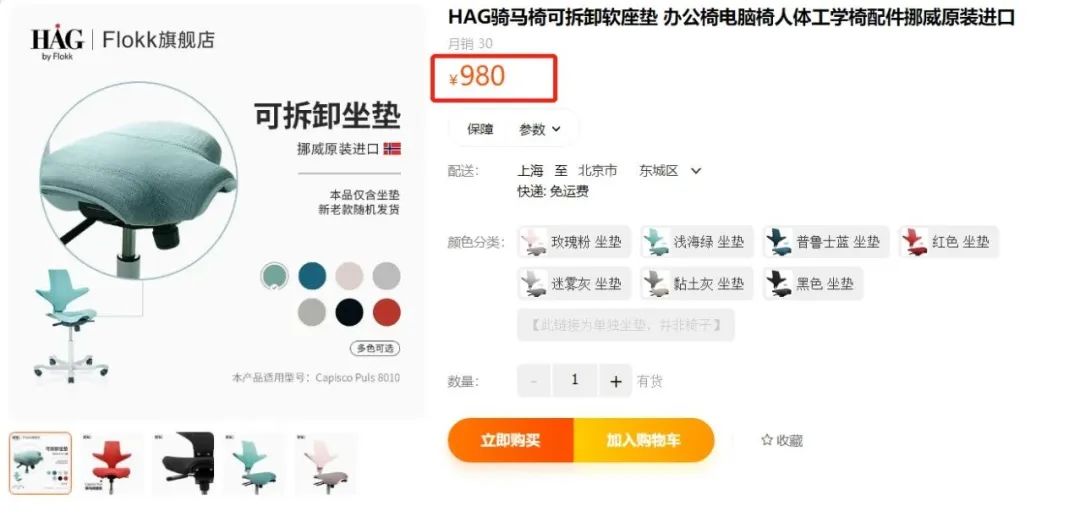 挪威进口人体工学椅_HÅG Capisco Puls 骑马椅_髋关节训练椅