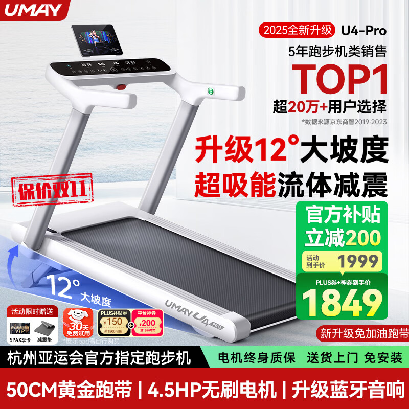 妖精漫画在线看漫画页面下拉式 商用跑步机品牌排行前十名：推荐这10款，性能优越又耐用！