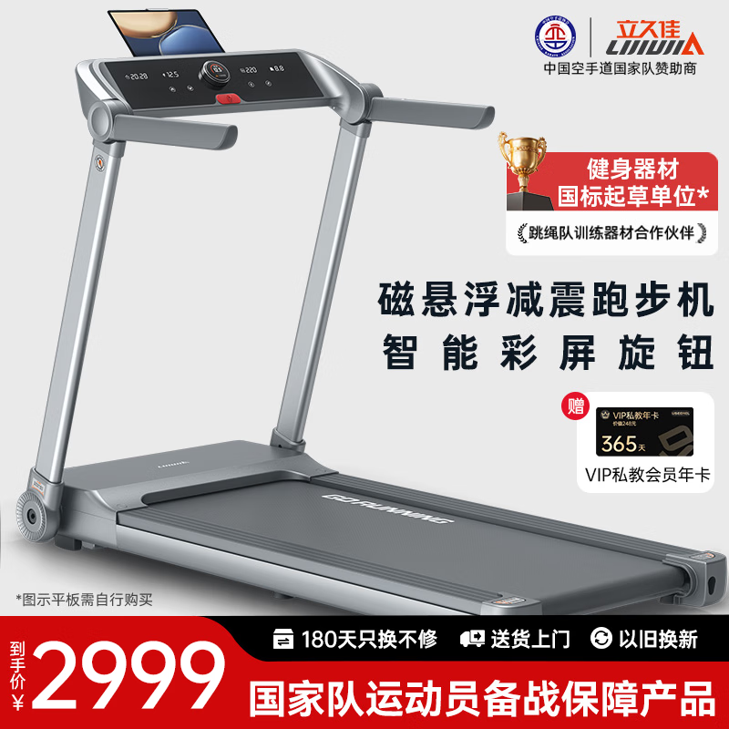 家用跑步机品牌推荐_舒华跑步机选购指南_商用跑步机什么牌子好