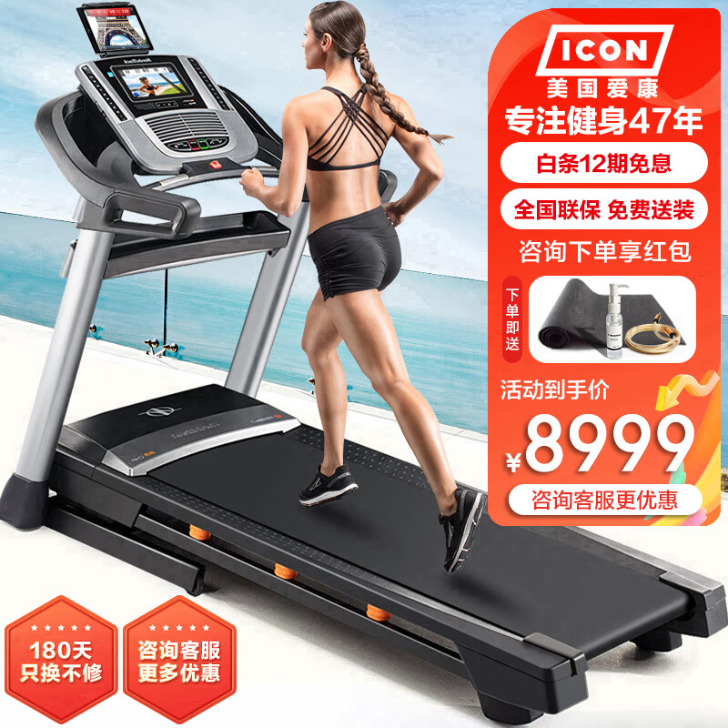 性价比高跑步机品牌排名_家用跑步机品牌推荐_跑步机什么牌子好跑步机价格