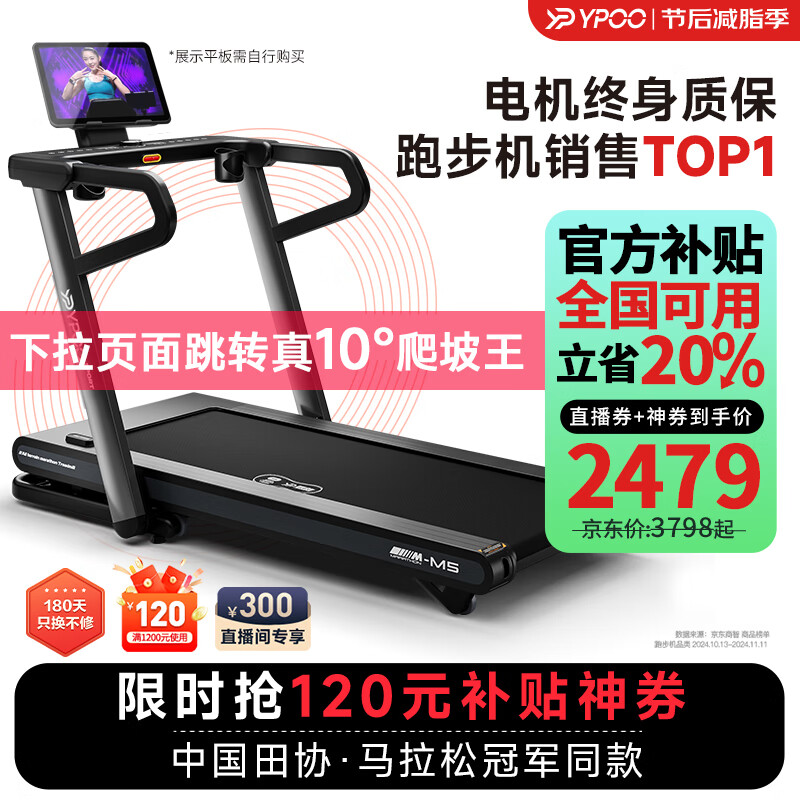 性价比高跑步机品牌排名_跑步机什么牌子好跑步机价格_家用跑步机品牌推荐