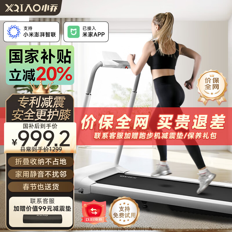 家用跑步机品牌推荐_跑步机什么牌子好跑步机价格_性价比高跑步机品牌排名