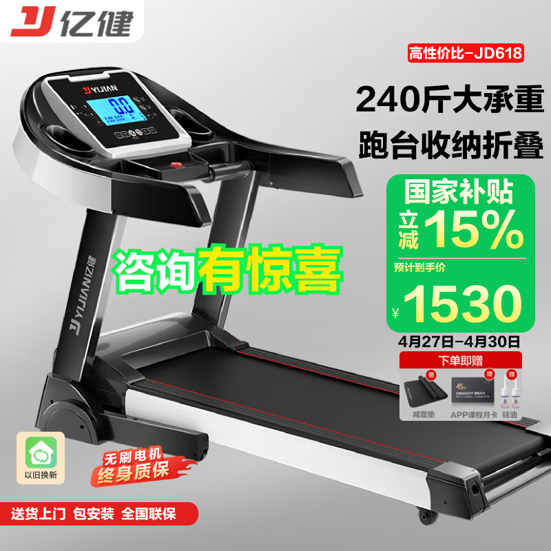 天猫跑步机什么牌子好_跑步机哪个牌子好性价比高_家用跑步机品牌推荐