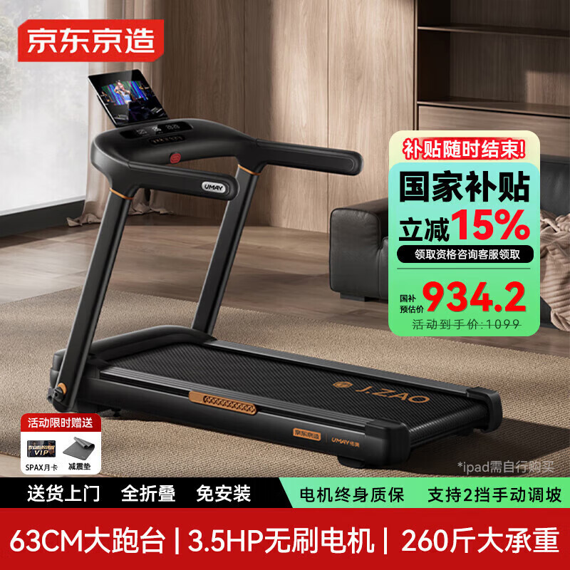 家用跑步机品牌推荐_跑步机哪个牌子好性价比高_天猫跑步机什么牌子好