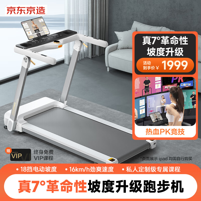 跑步机什么牌子好跑步机价格_性价比高的跑步机品牌推荐_跑步机品牌排行榜