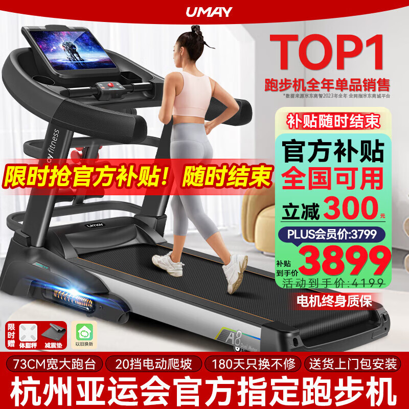 跑步机品牌排行榜_性价比高的跑步机品牌推荐_跑步机什么牌子好跑步机价格