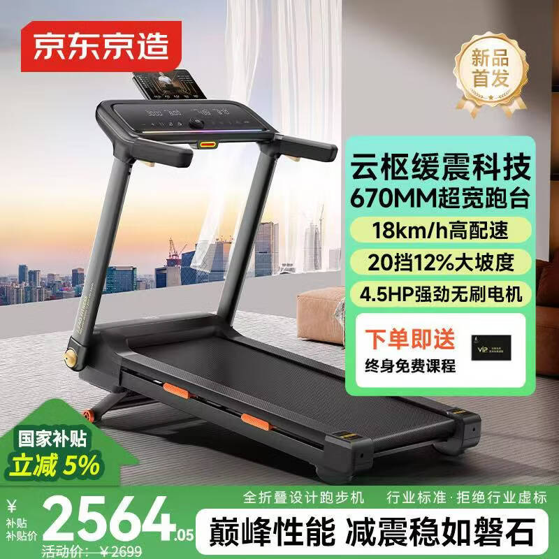 漫画 家庭跑步机十大品牌排名：2026年推荐这10款，性价比高质量好！