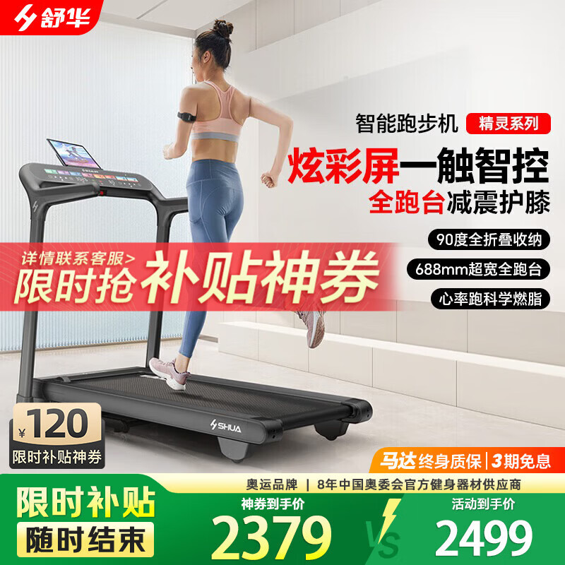 天猫跑步机什么牌子好_家庭跑步机品牌推荐_2026年十大品牌排名