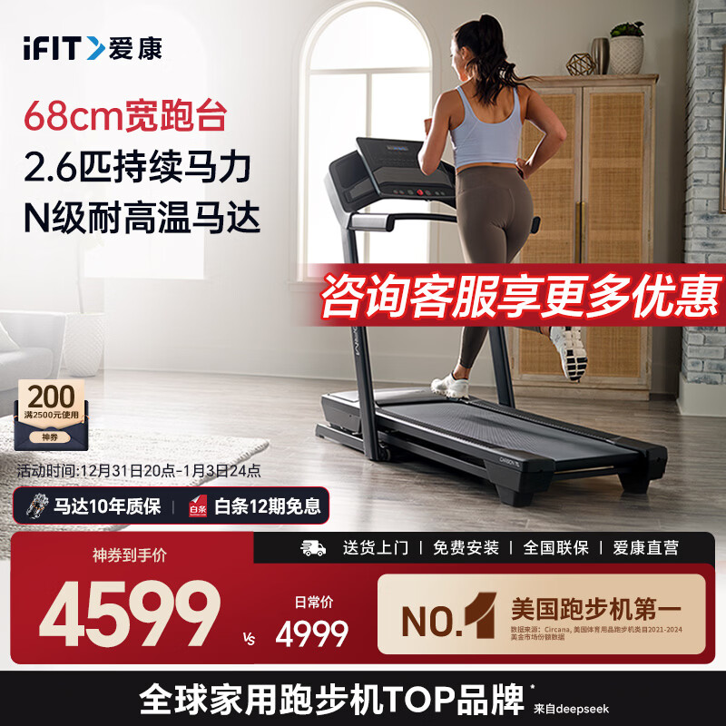 2026年十大品牌排名_家庭跑步机品牌推荐_天猫跑步机什么牌子好