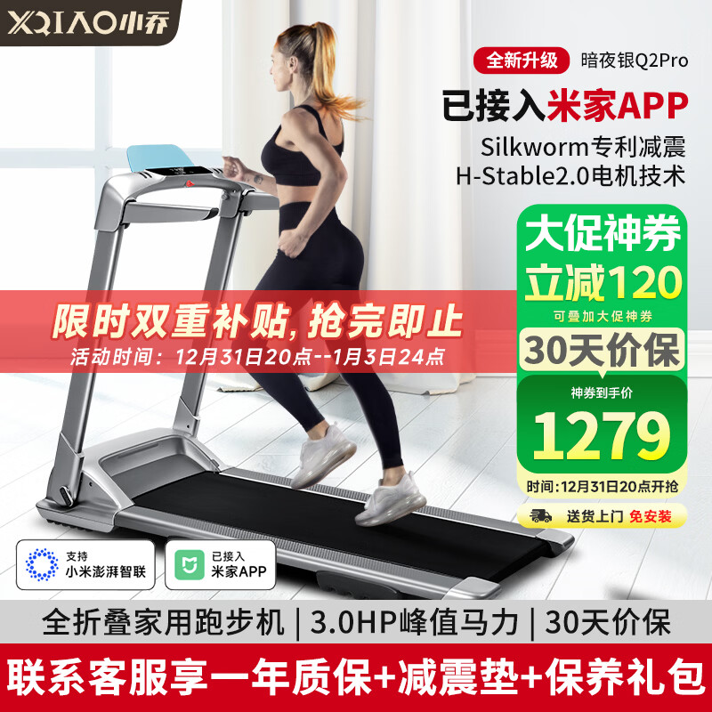 天猫跑步机什么牌子好_家庭跑步机品牌推荐_2026年十大品牌排名