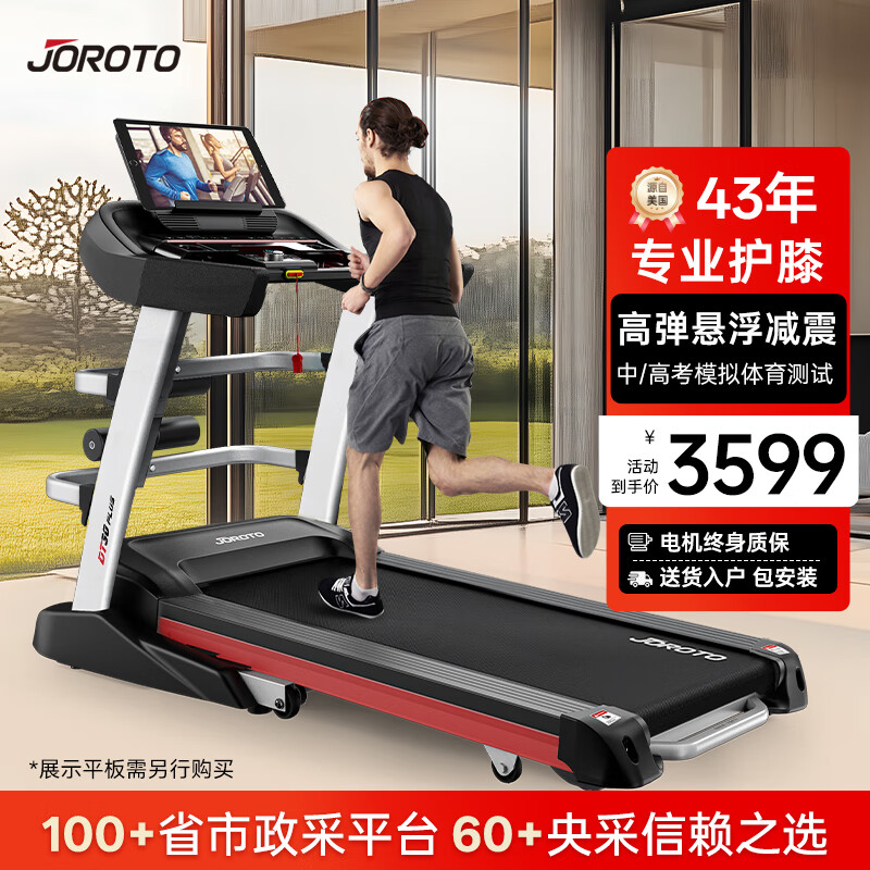 2026年十大品牌排名_天猫跑步机什么牌子好_家庭跑步机品牌推荐