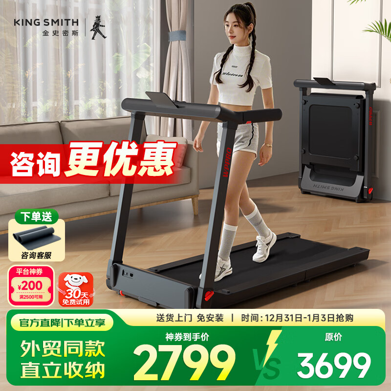 家庭跑步机品牌推荐_2026年十大品牌排名_天猫跑步机什么牌子好