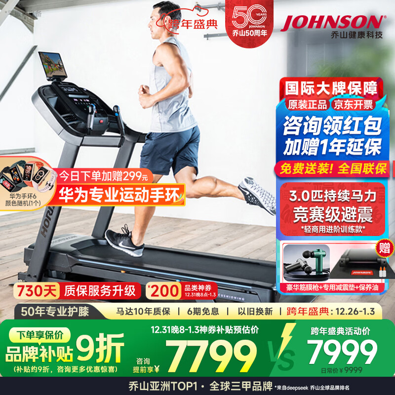 天猫跑步机什么牌子好_2026年十大品牌排名_家庭跑步机品牌推荐