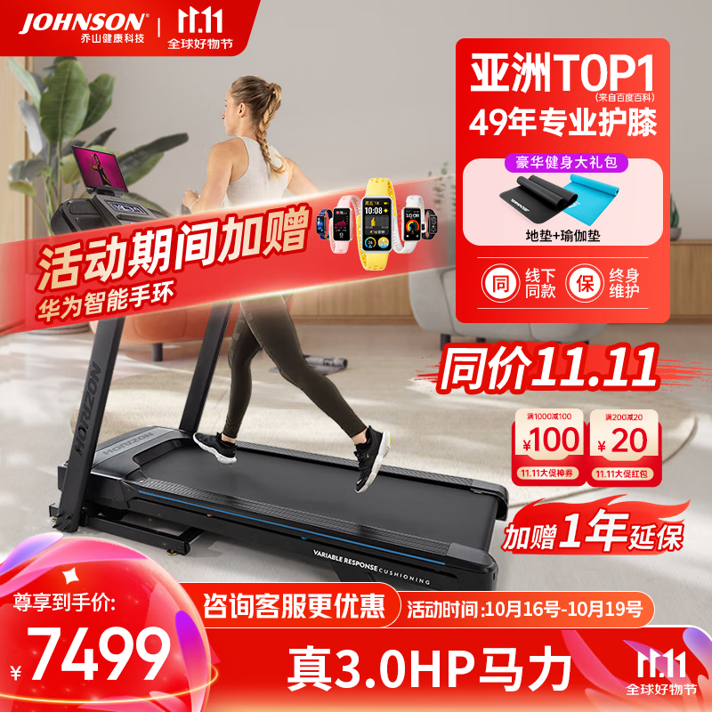 家用跑步机品牌推荐_汇康 跑步机 怎么样_亿健舒华爱康小乔正伦乔山