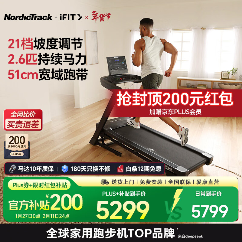 麦瑞克跑步机推荐_汇康 跑步机 怎么样_十大公认最好的跑步机品牌